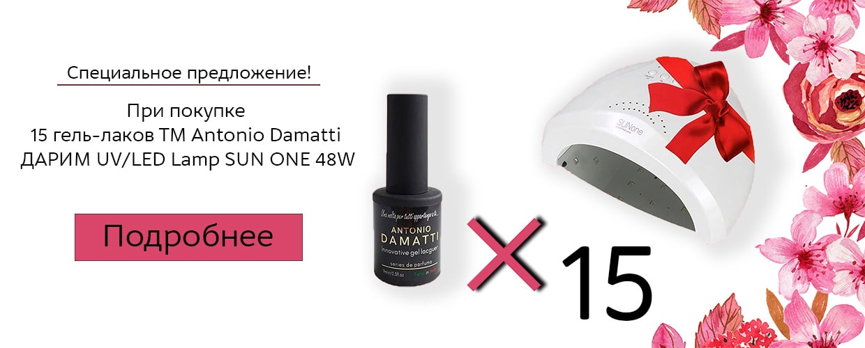 Специальное предложение от Antonio Damatti!