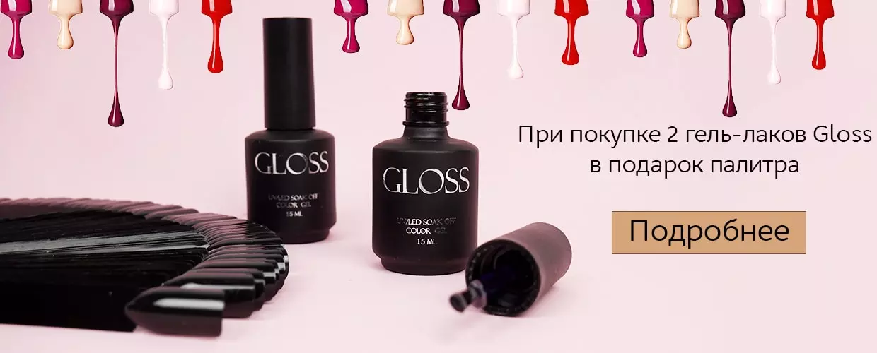 glosssale