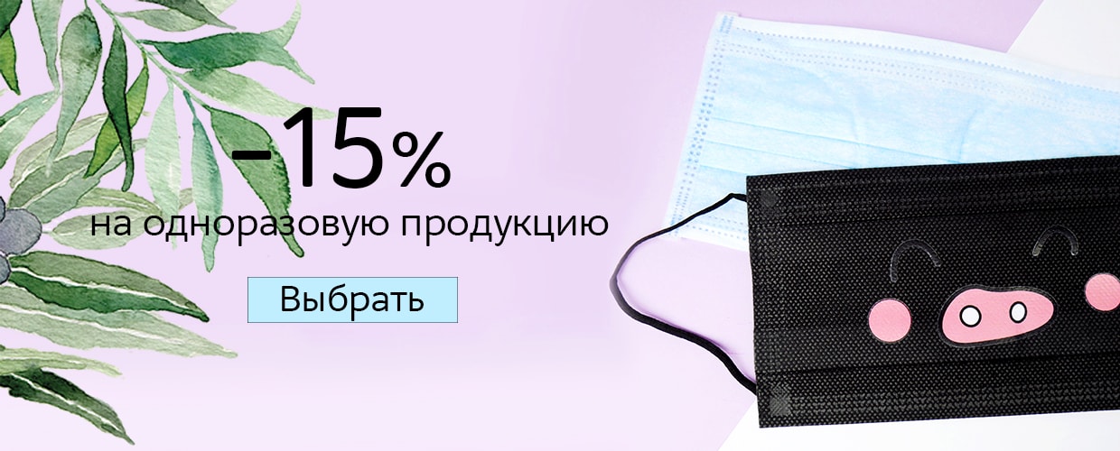  -15% на одноразову продукцію