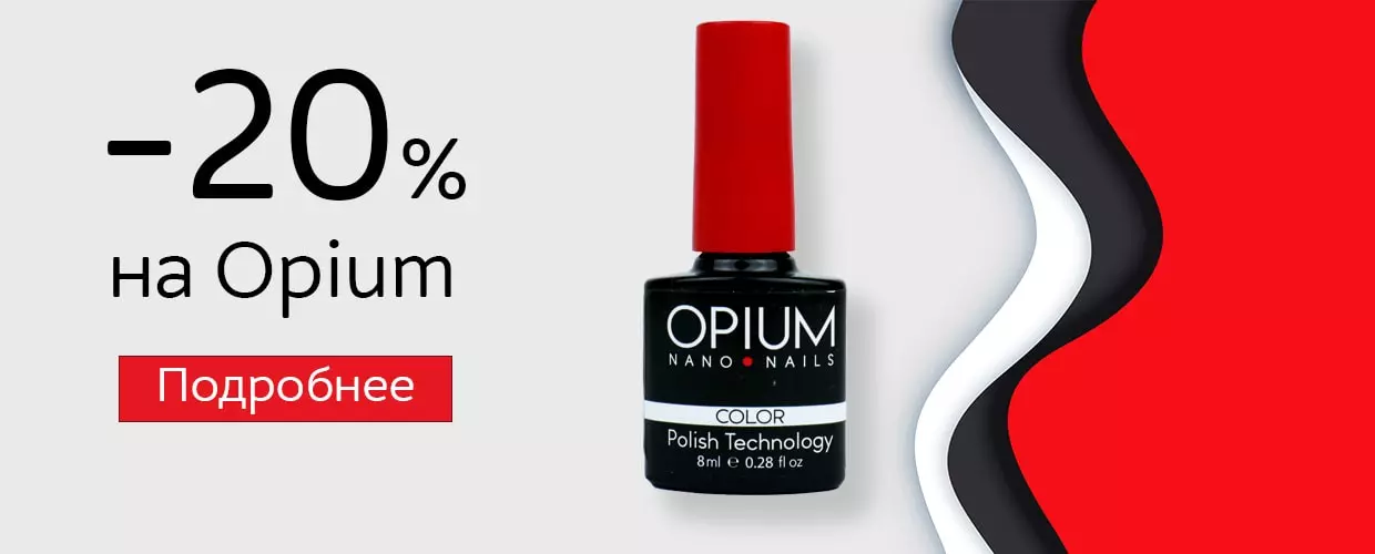 opiopiopium