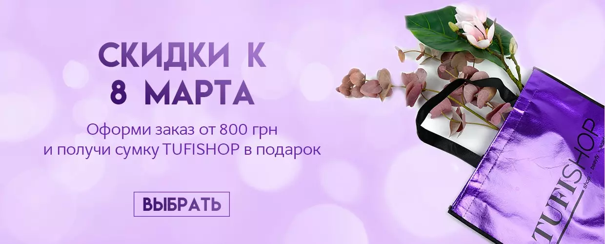 TUFISHOP