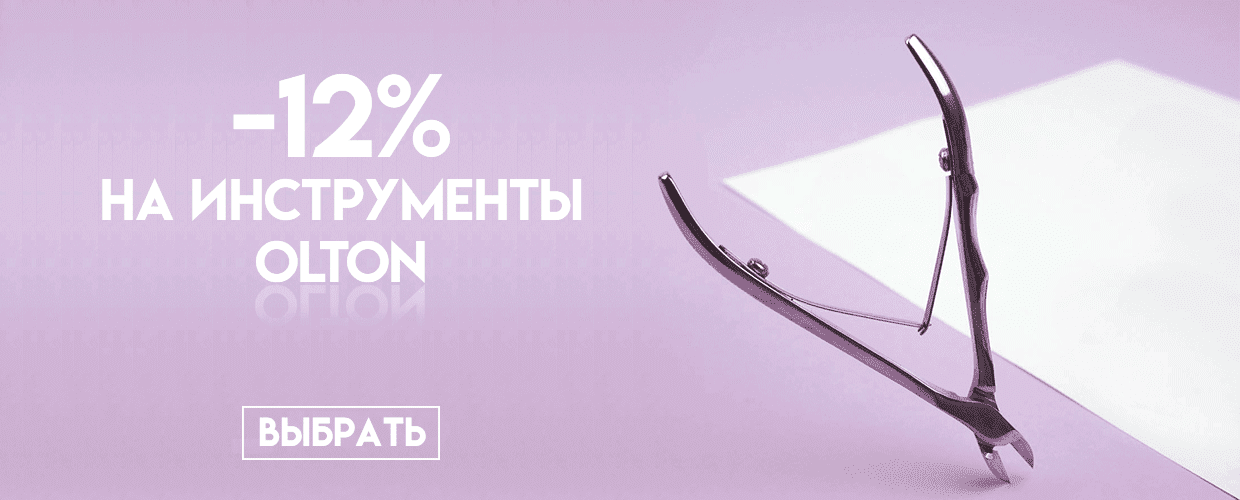 -12% на инструменты OLTON
