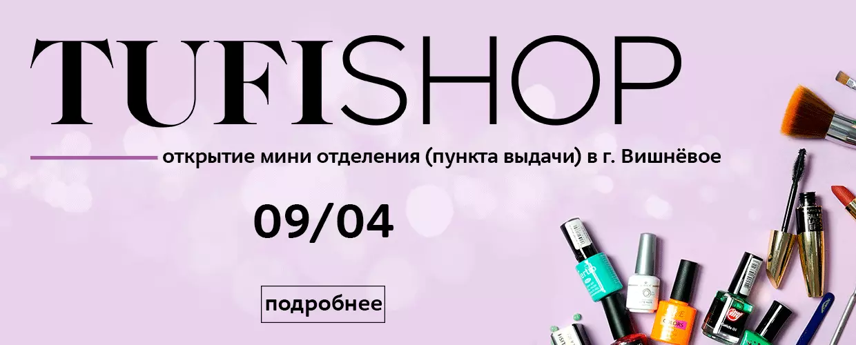 TUFISHOP