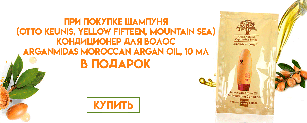 При покупке шампуня получай в подарок кондиционер 