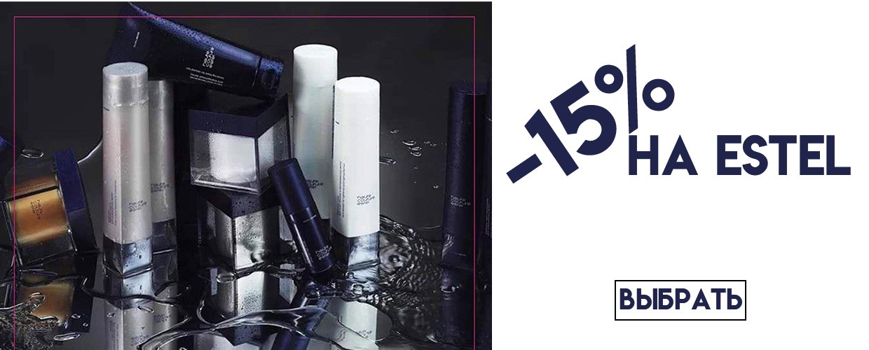 -15% на ESTEL