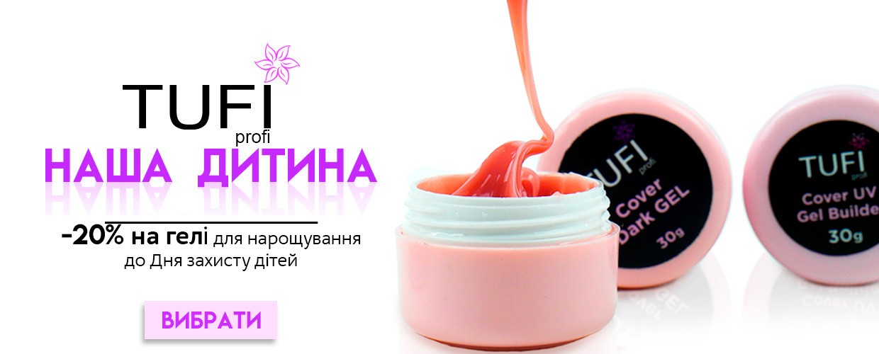 Скидки ко Дню защиты детей
