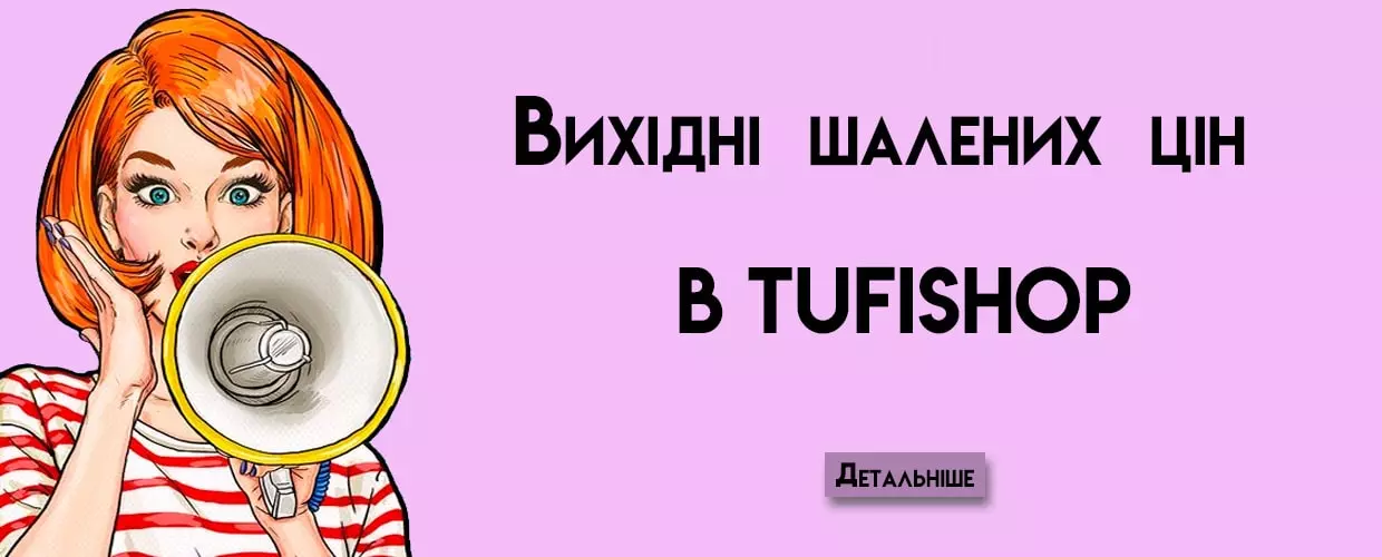 шалених цін