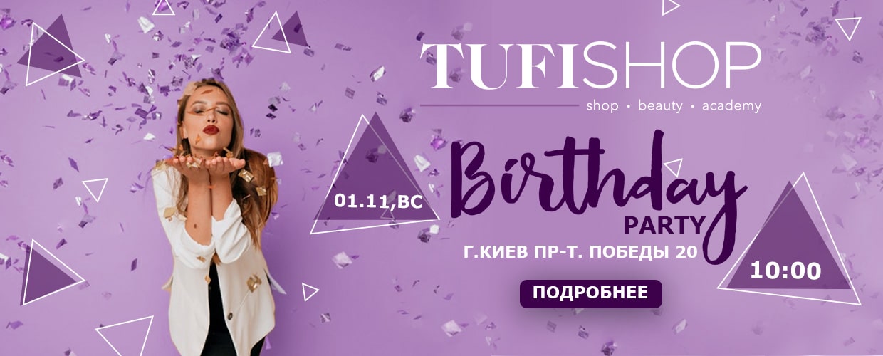 День народження Tufishop в магазині  на проспекті  Перемоги 20!