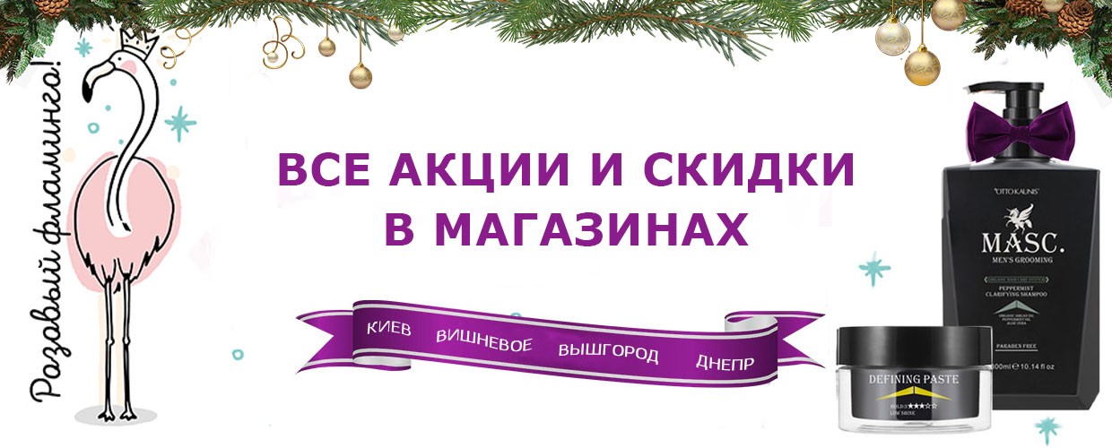 Все акции и скидки в магазинах Tufishop в декабре!