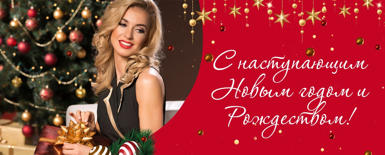 Поздравление с Новым годом и Рождеством от команды Tufishop!