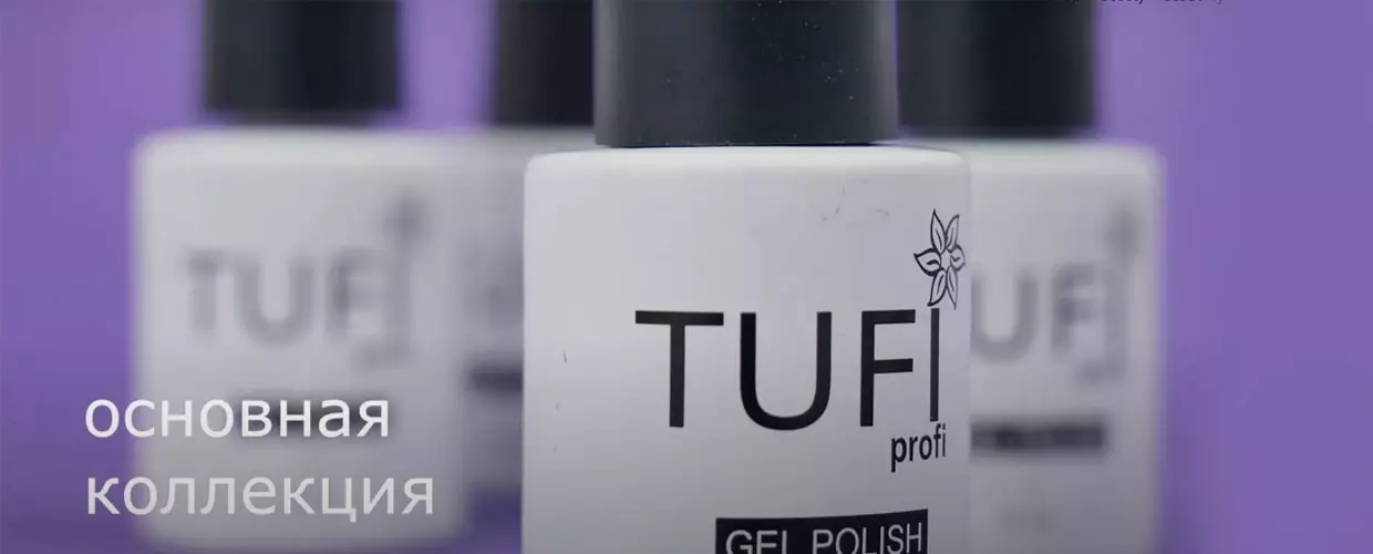 Відео-огляд палітри TUFI Profi основна колекція!