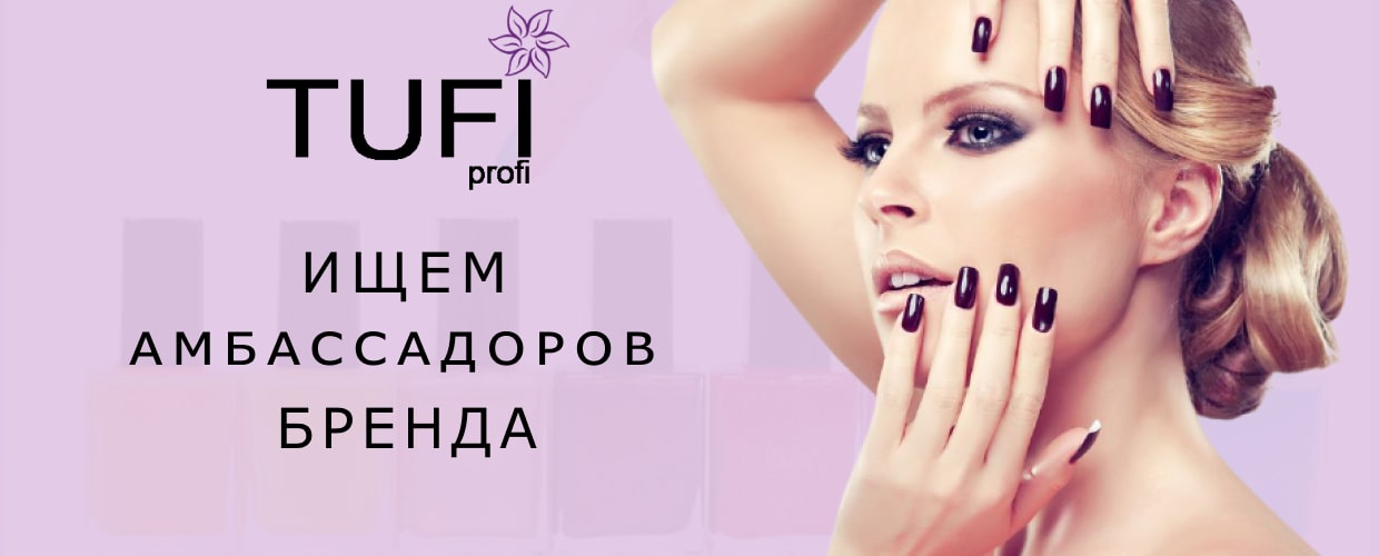 Ищем Амбассадоров