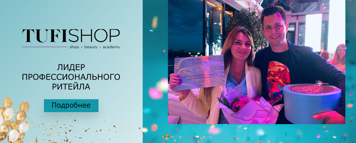 TUFISHOP – лидер профессионального ритейла 