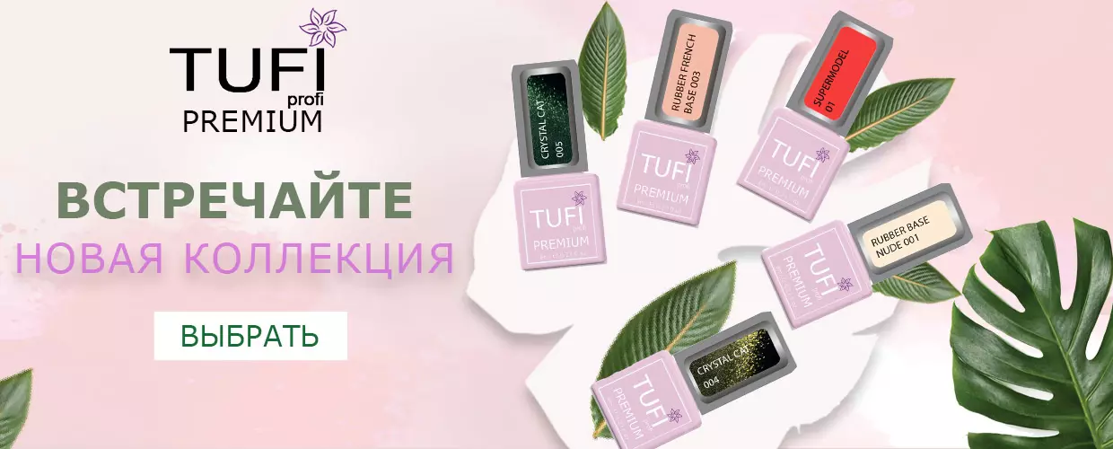 TUFISHOP