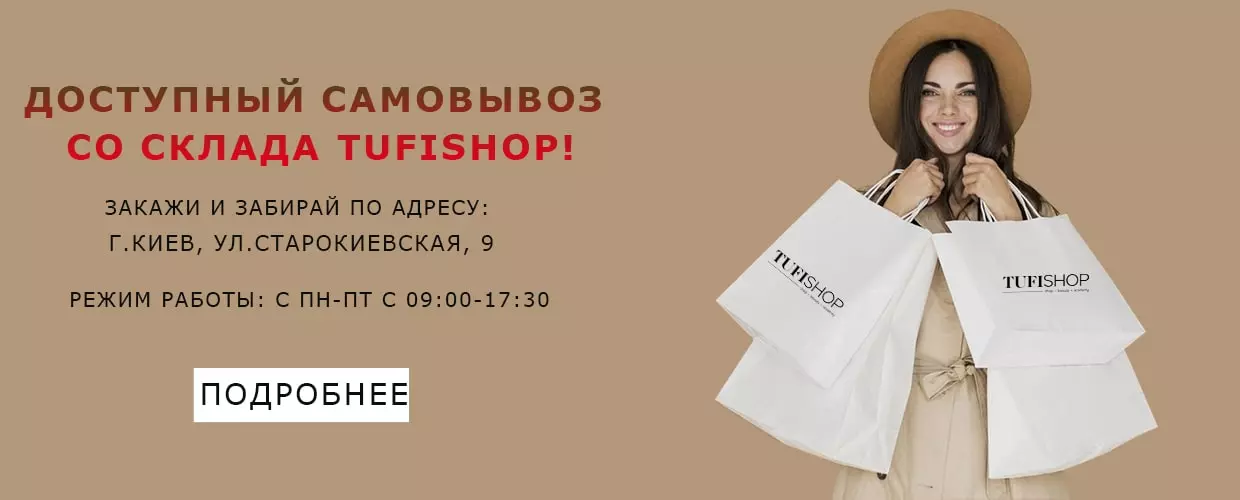 TUFISHOP