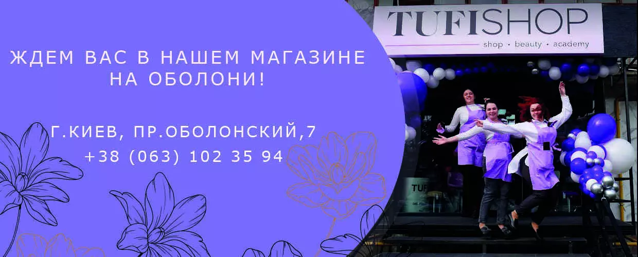 TUFISHOP