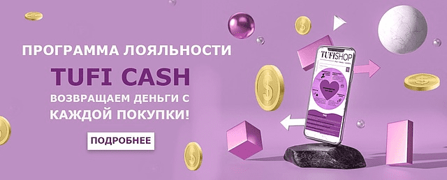 Кешбэк