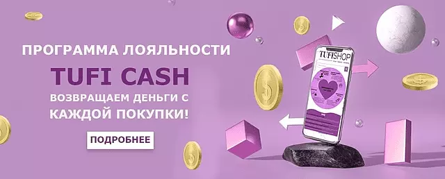 TUFISHOP