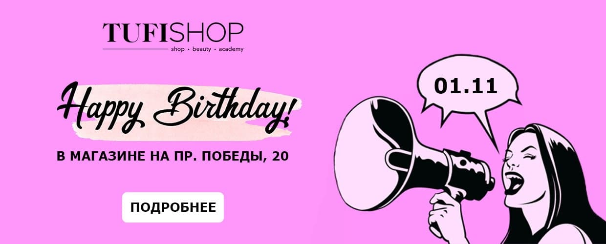 Праздник в честь день рождения магазина TUFISHOP на проспекте Победы 20