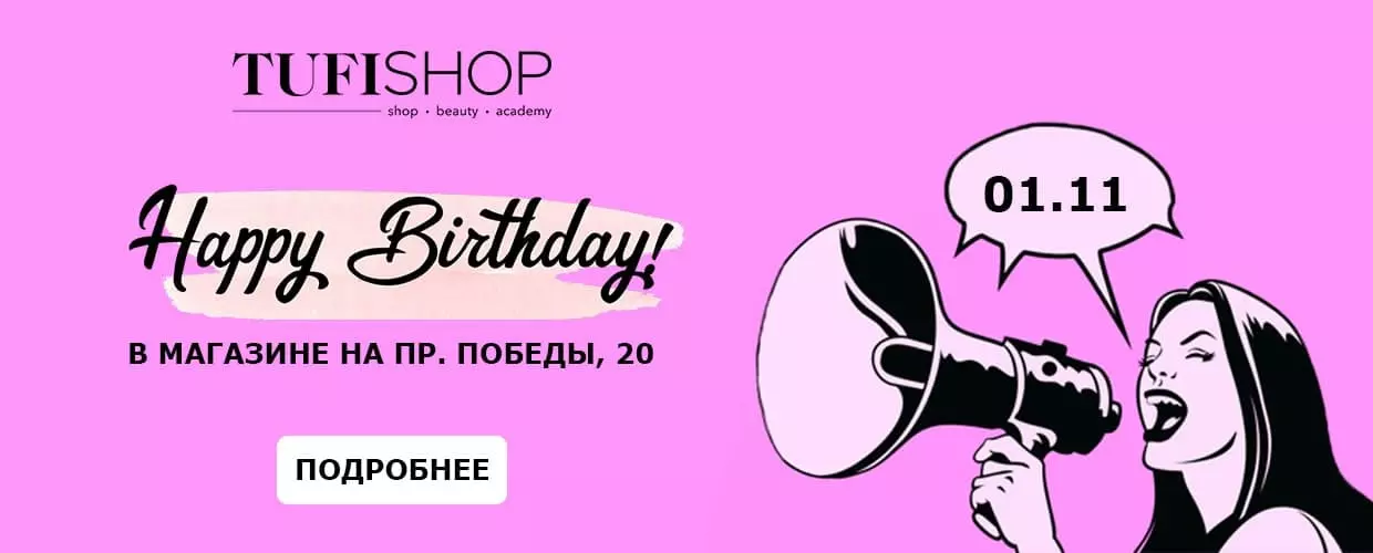 TUFISHOP