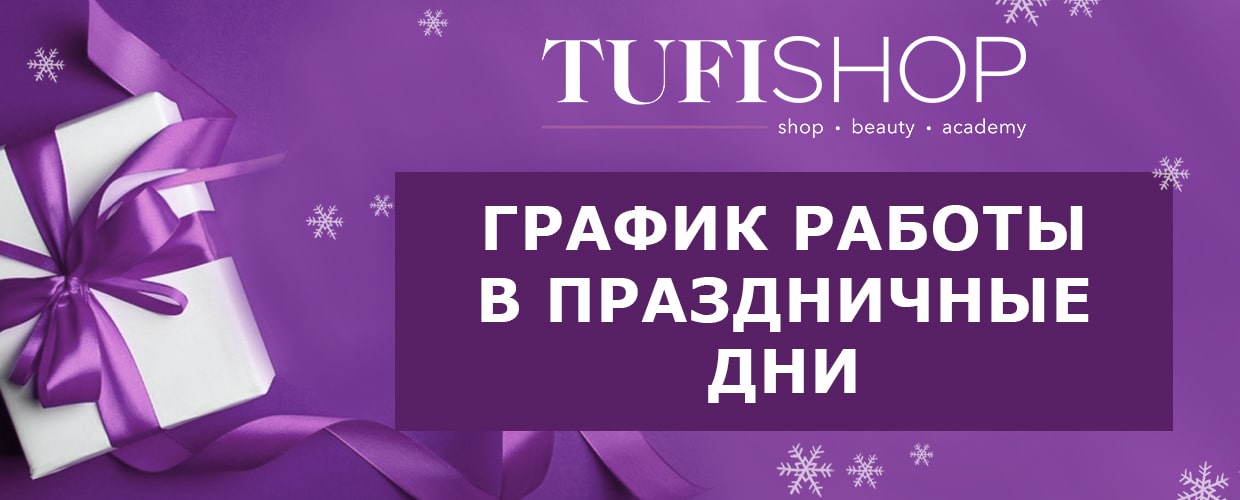 График работы магазинов на новогодние праздники!