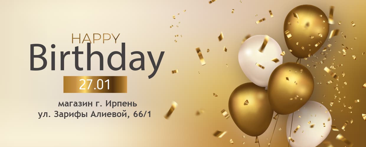 День рождение TUFISHOP в магазине № 6