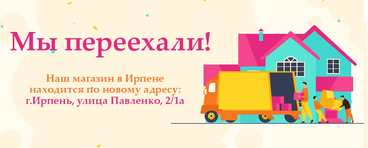 Магазин Tufishop в Ирпене переехал