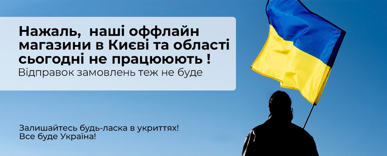 Сбои в работе магазинов и интернет-магазина!