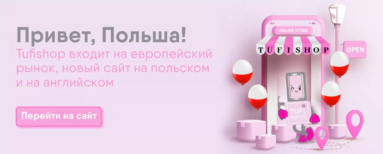 TUFISHOP