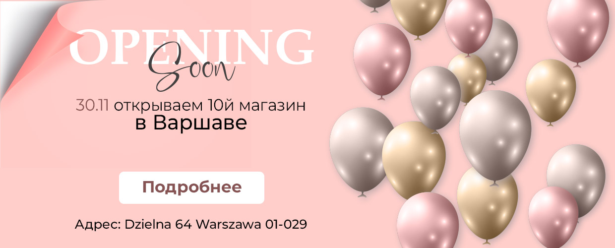 Открытие магазина в Польше
