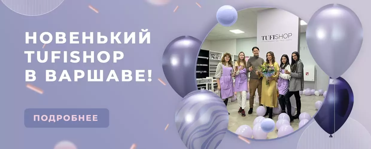 Открытие магазина в Варшаве