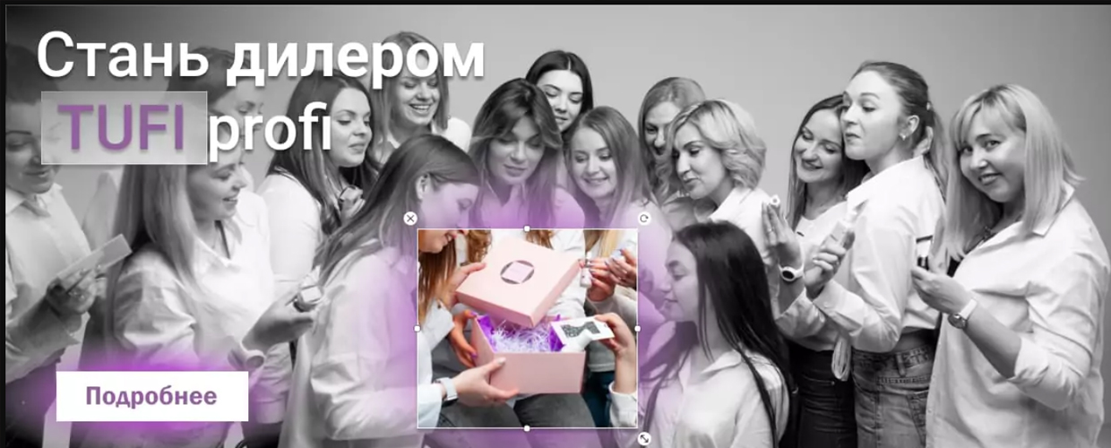 Стань партнером!
