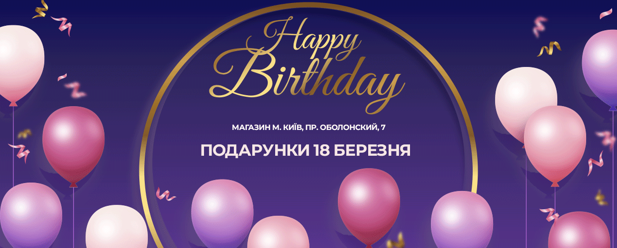День Рождение магазина №6 в Киеве!