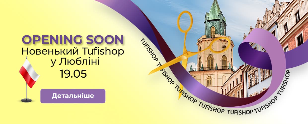 Открытие 11го магазина TUFISHOP в Люблине