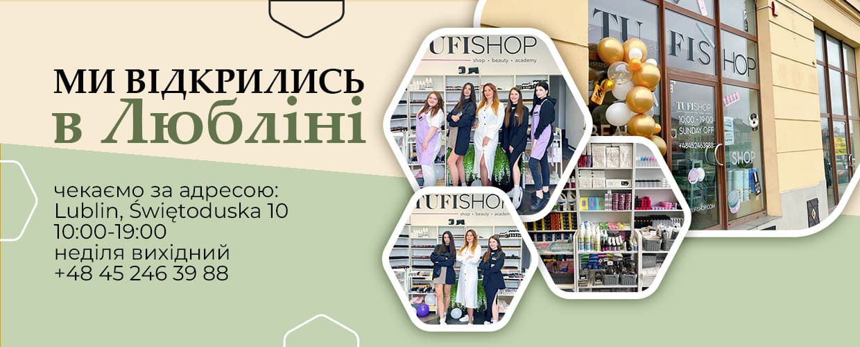 Мы открылись в Люблине!
