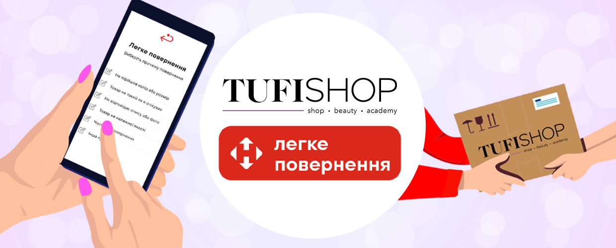 Легкий возврат Новая Почта