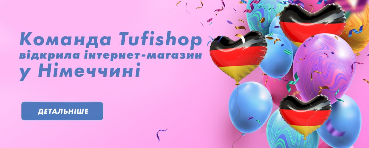 Команда TUFISHOP открыла интернет-магазин в Германии!