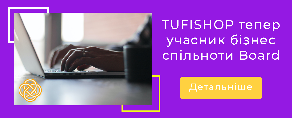 TUFISHOP теперь участник бизнес-клуба Board!