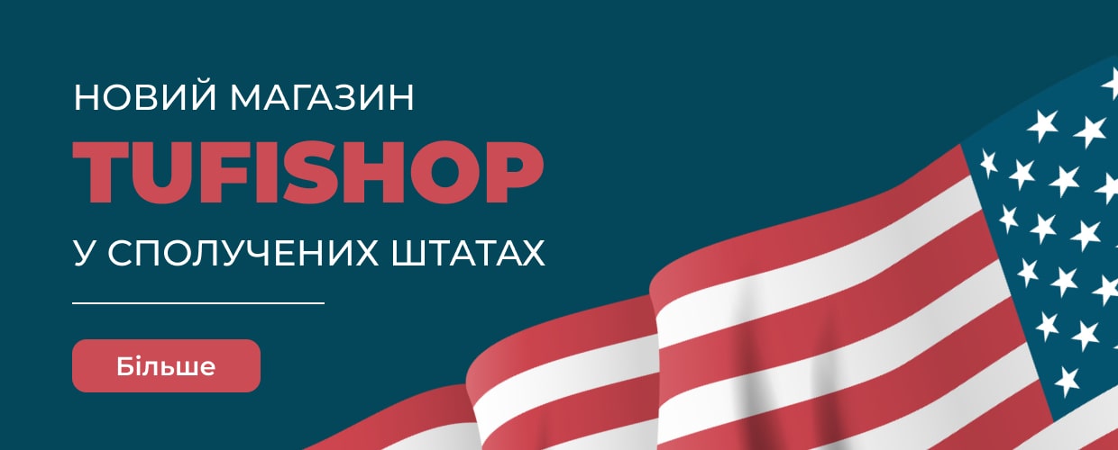 Команда TUFISHOP открыла интернет-магазин в Америке!