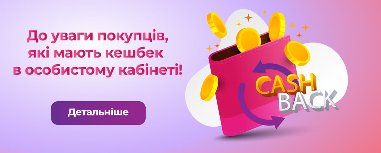 Обнуление кешбека в заказах, сделанных до 1 декабря 2023 года