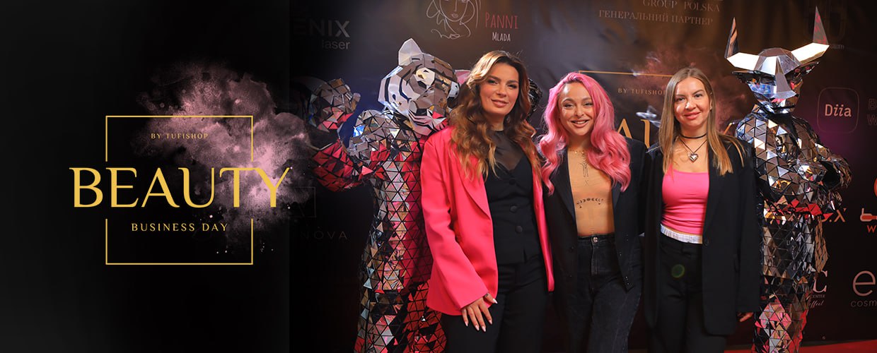 Итоги Beauty Business Day 24.11