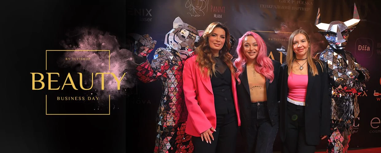 Итоги Beauty Business Day 24.11
