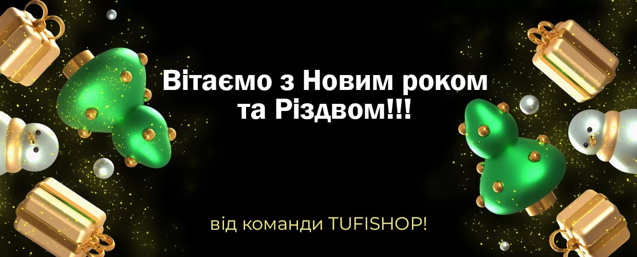 Поздравляем с Новым годом и Рождеством от команды TUFISHOP!