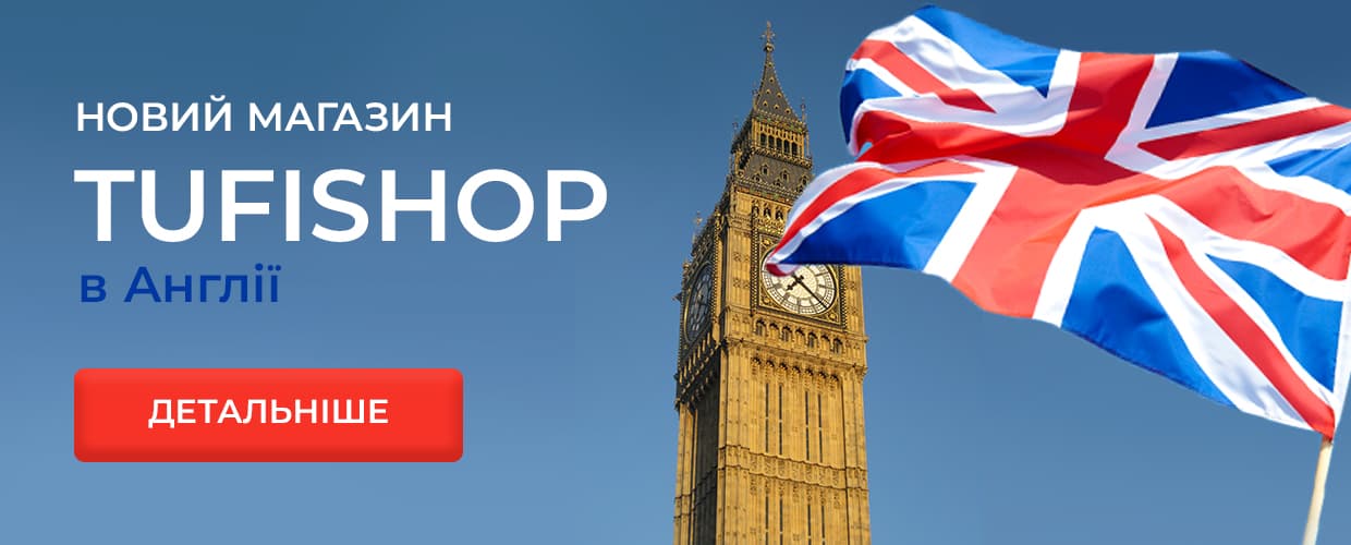 TUFISHOP запускает онлайн магазин в Англии!