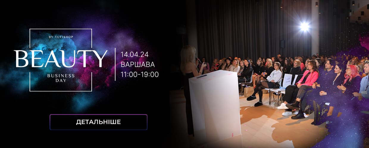 BEAUTY BUSINESS DAY 2.0 возвращается в Варшаву 14 апреля 2024 года!