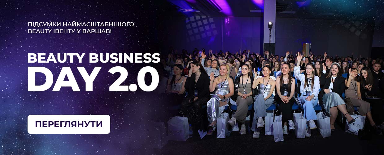 Результаты Beauty Business Day 2.0 14.04