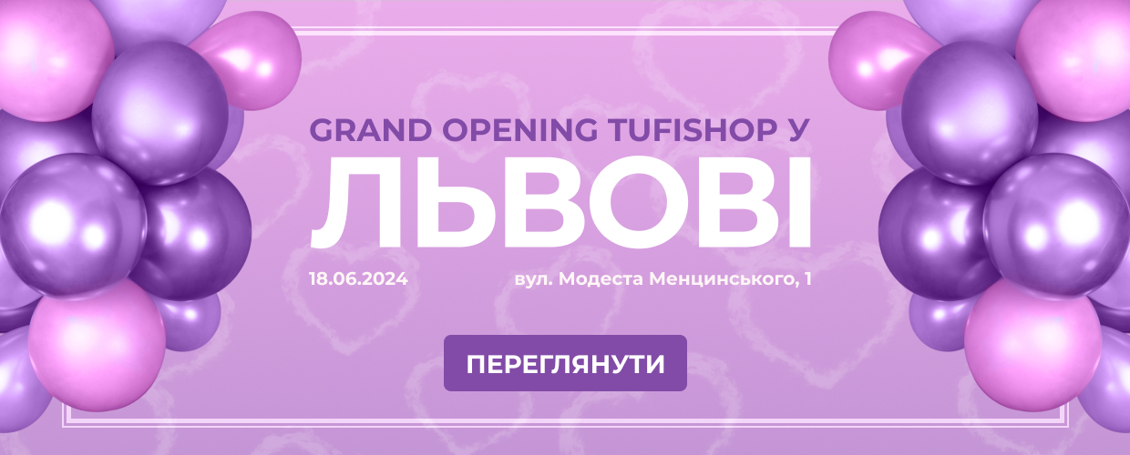Новый магазин TUFISHOP во Львове