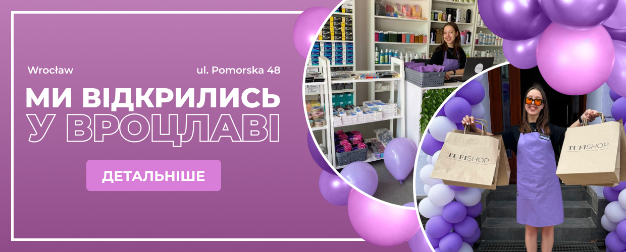 Открытие магазина TUFISHOP во Вроцлаве