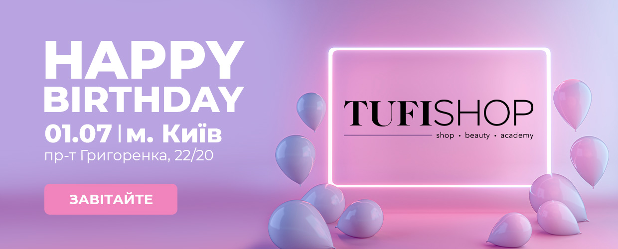 День рождения магазина №7 г. Киев, пр-т Григоренка, 22/20