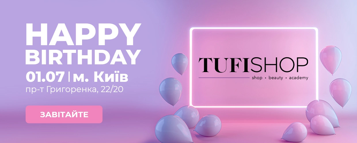 День рождения магазина №7 г. Киев, пр-т Григоренка, 22/20